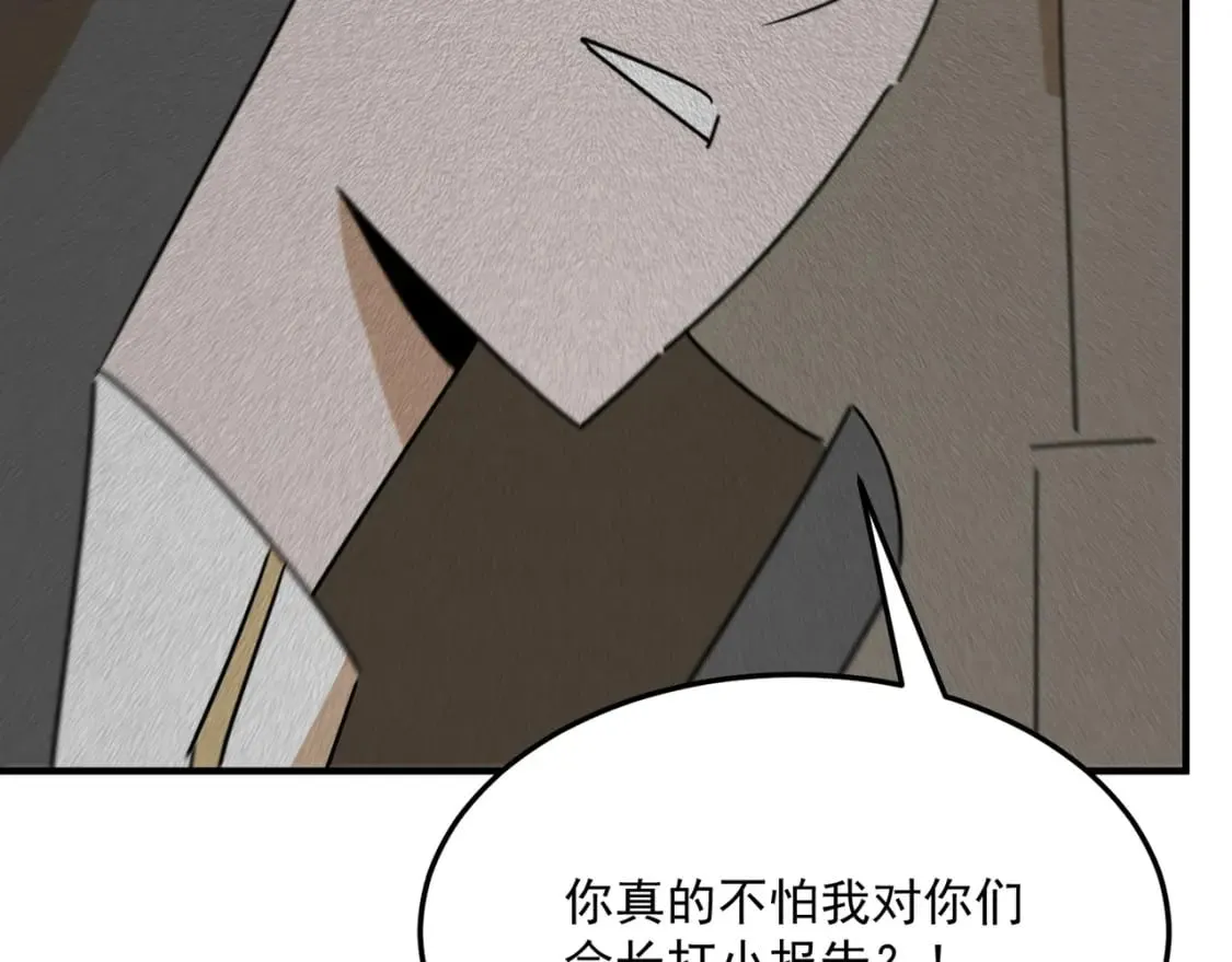 第94话 蓄谋已久的合作 第52页