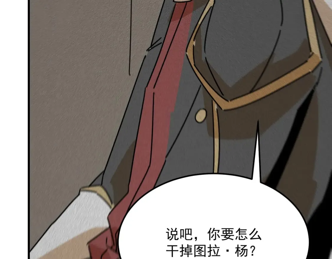 第94话 蓄谋已久的合作 第55页