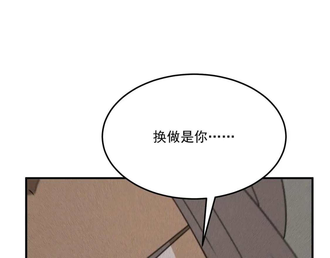 第94话 蓄谋已久的合作 第59页