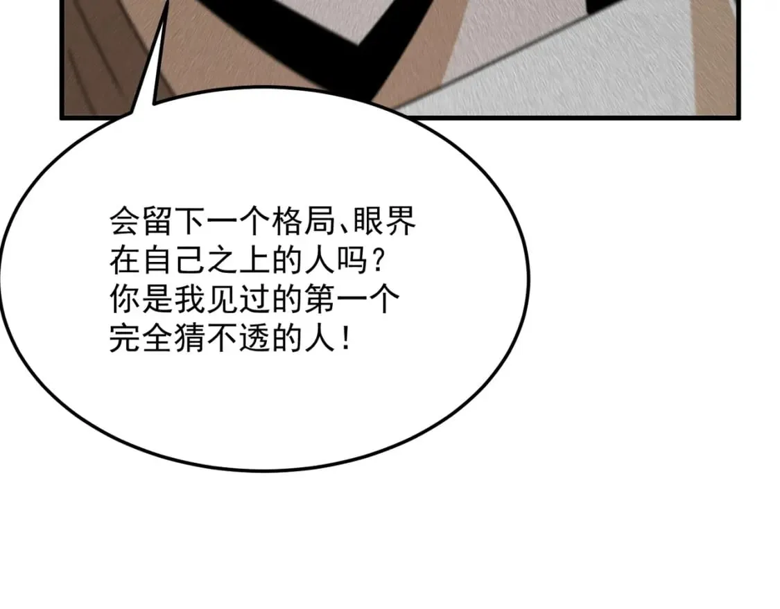 第94话 蓄谋已久的合作 第61页