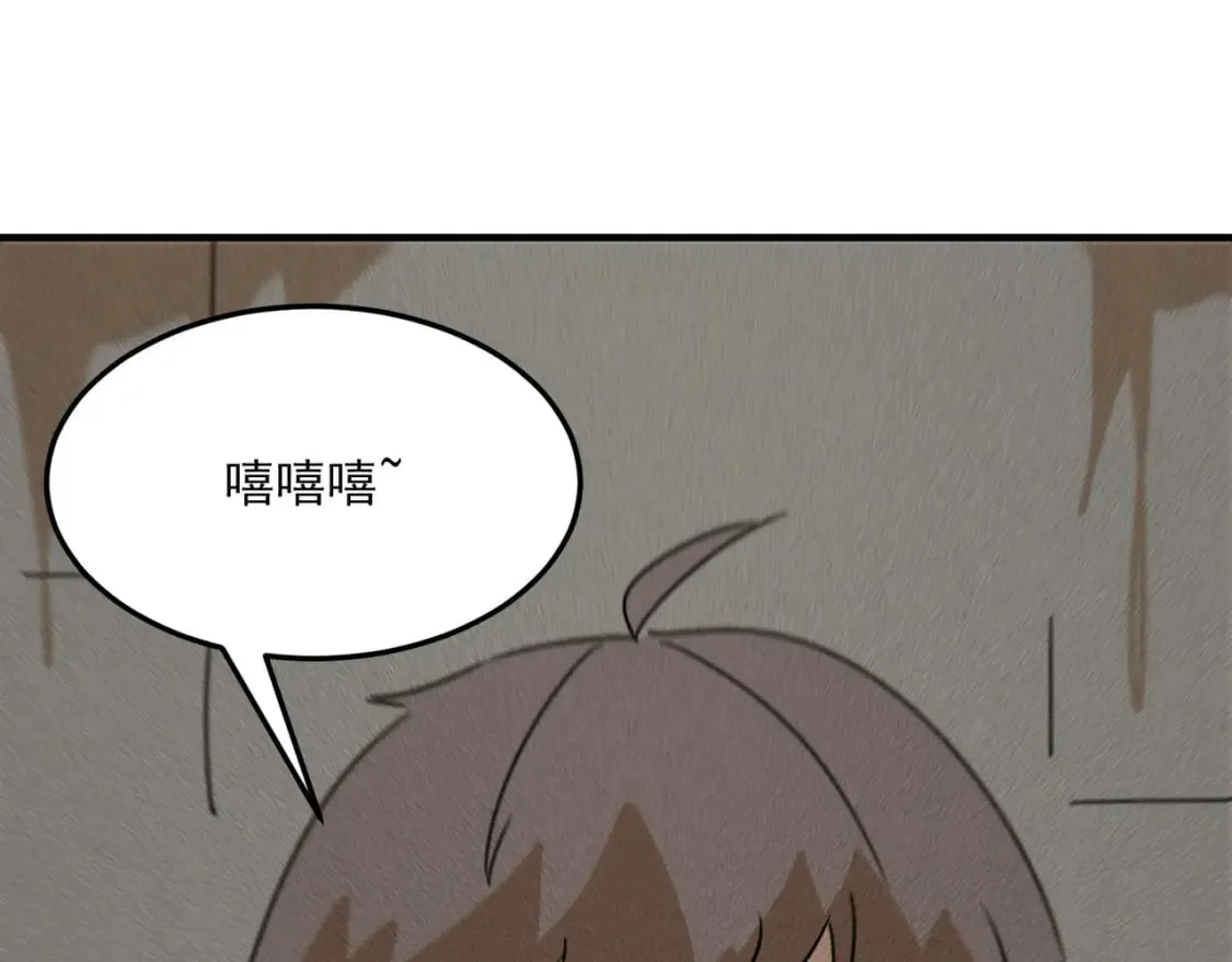第94话 蓄谋已久的合作 第62页