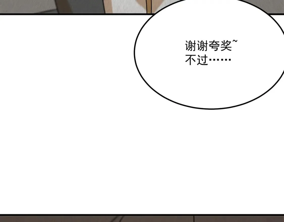 第94话 蓄谋已久的合作 第64页