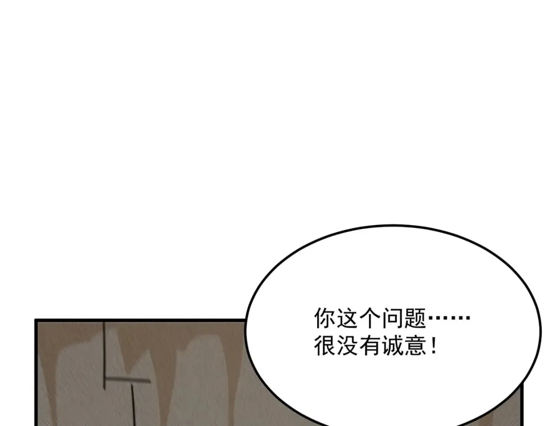 第94话 蓄谋已久的合作 第68页