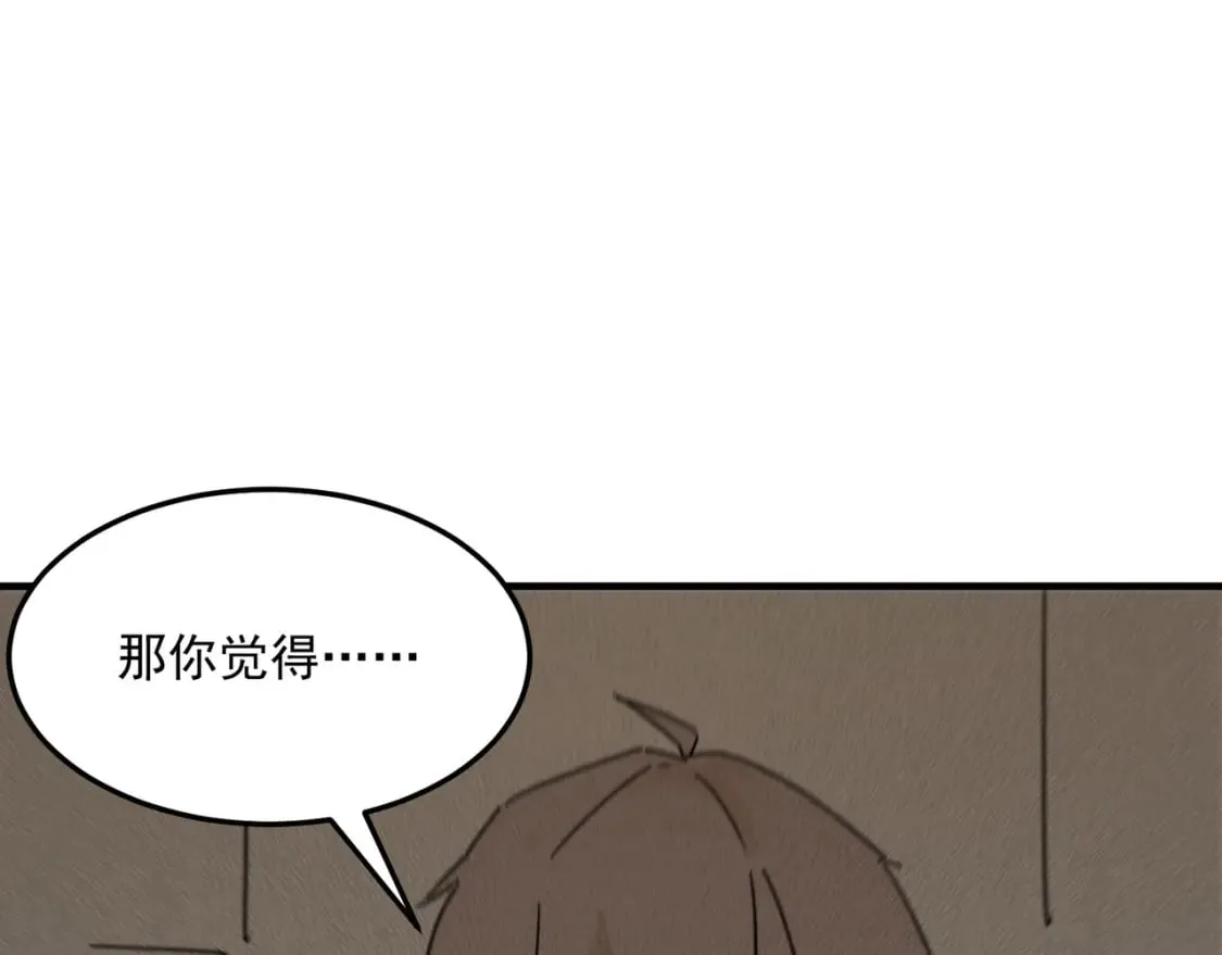 第94话 蓄谋已久的合作 第71页