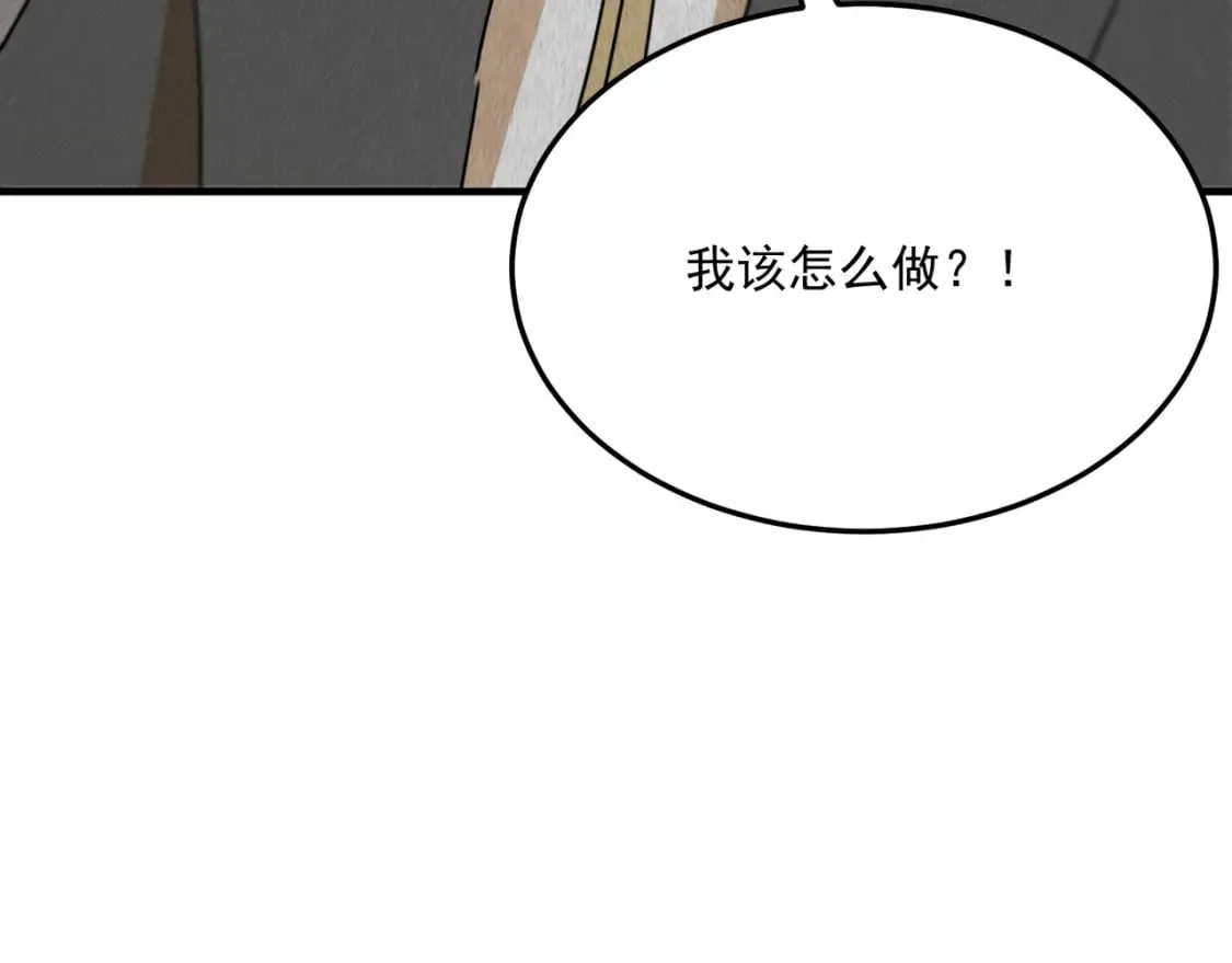 第94话 蓄谋已久的合作 第73页