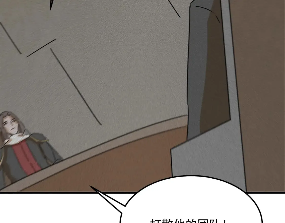 第94话 蓄谋已久的合作 第75页