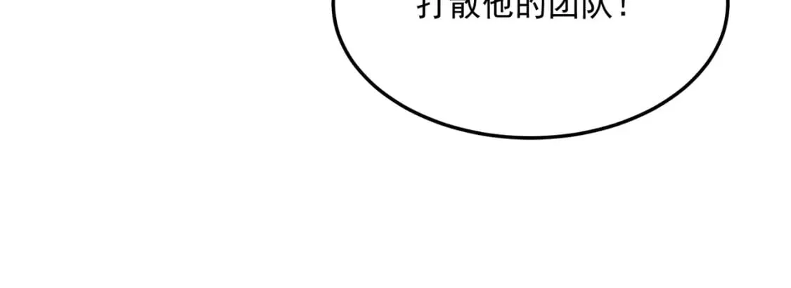 第94话 蓄谋已久的合作 第76页