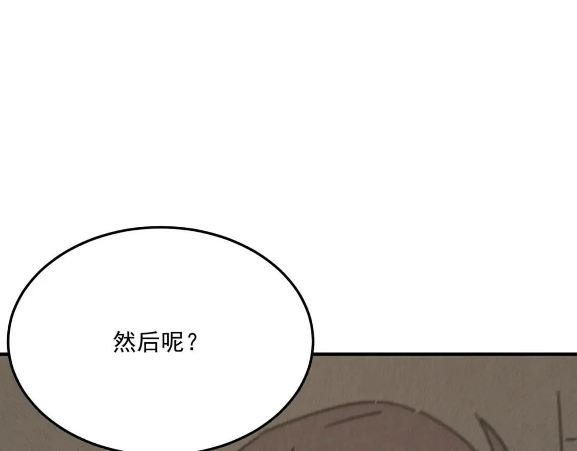 第94话 蓄谋已久的合作 第77页