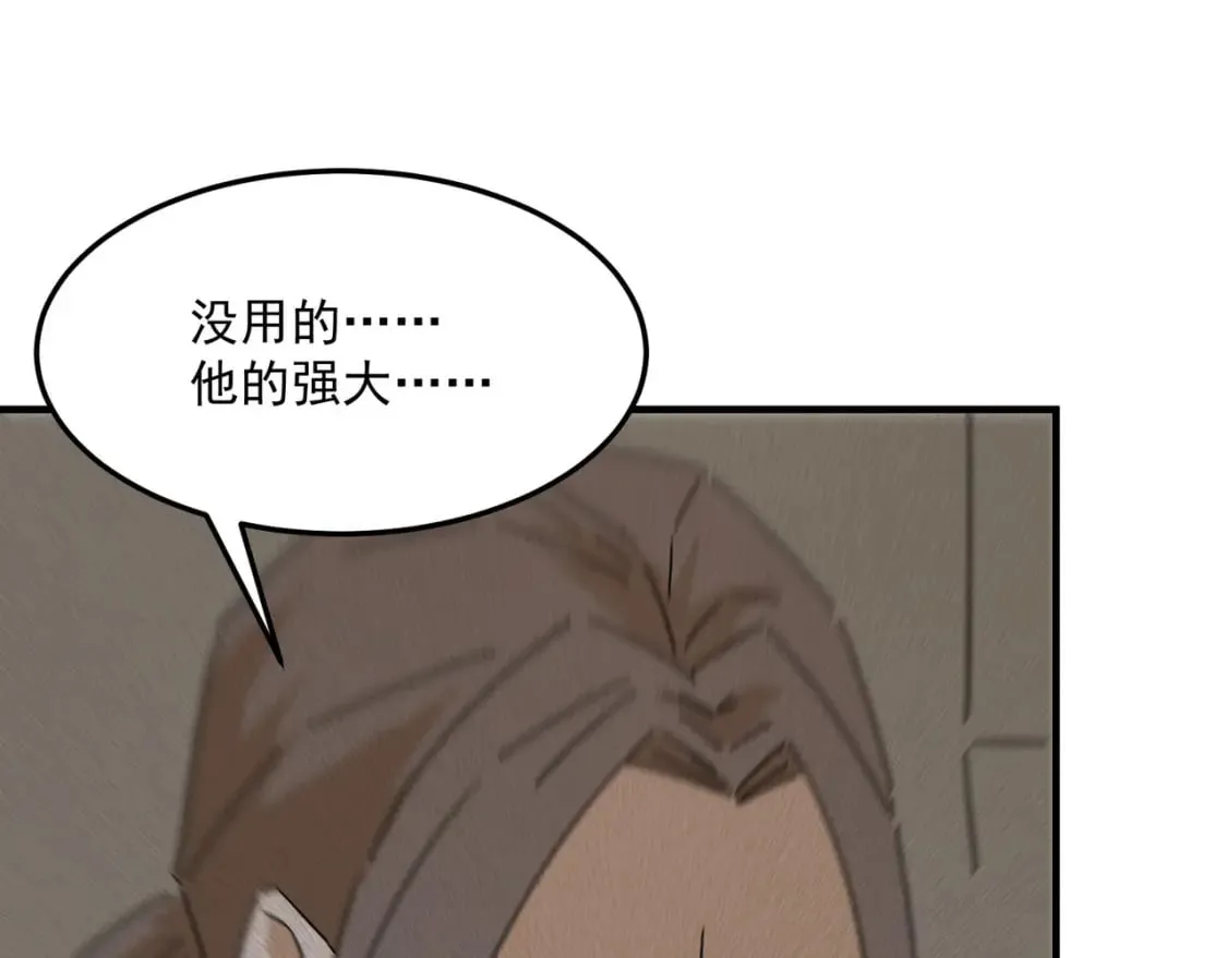 第94话 蓄谋已久的合作 第80页