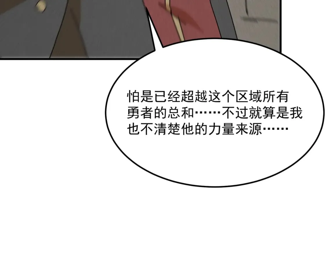第94话 蓄谋已久的合作 第82页