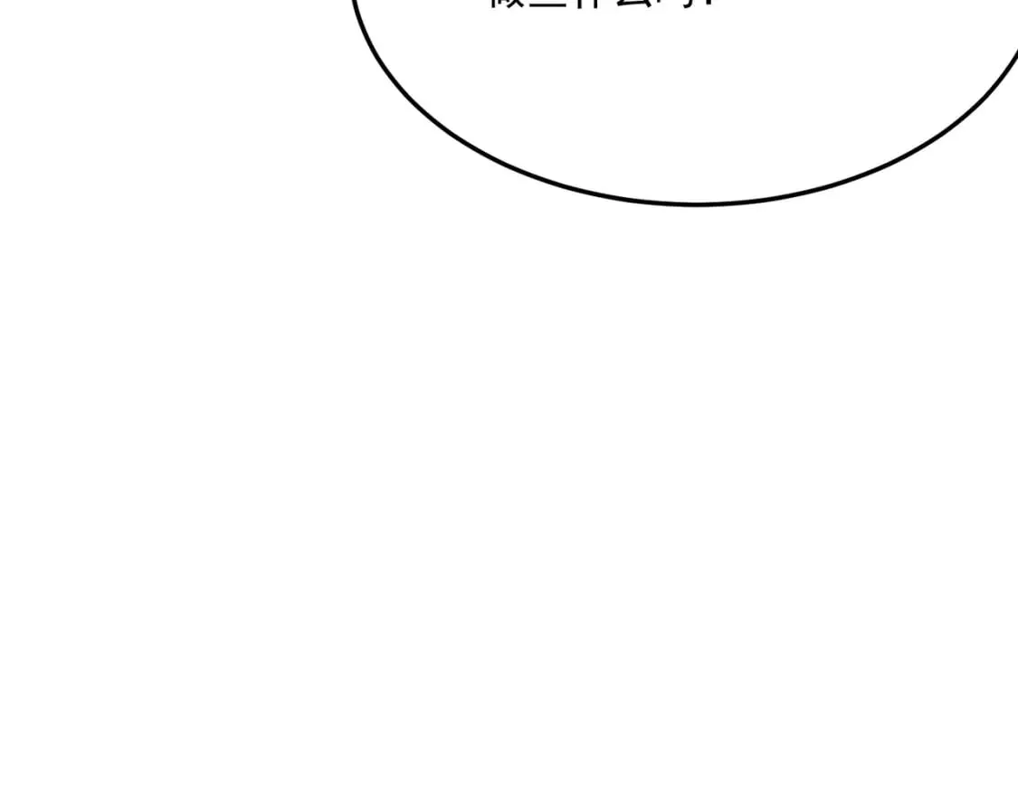 第94话 蓄谋已久的合作 第88页