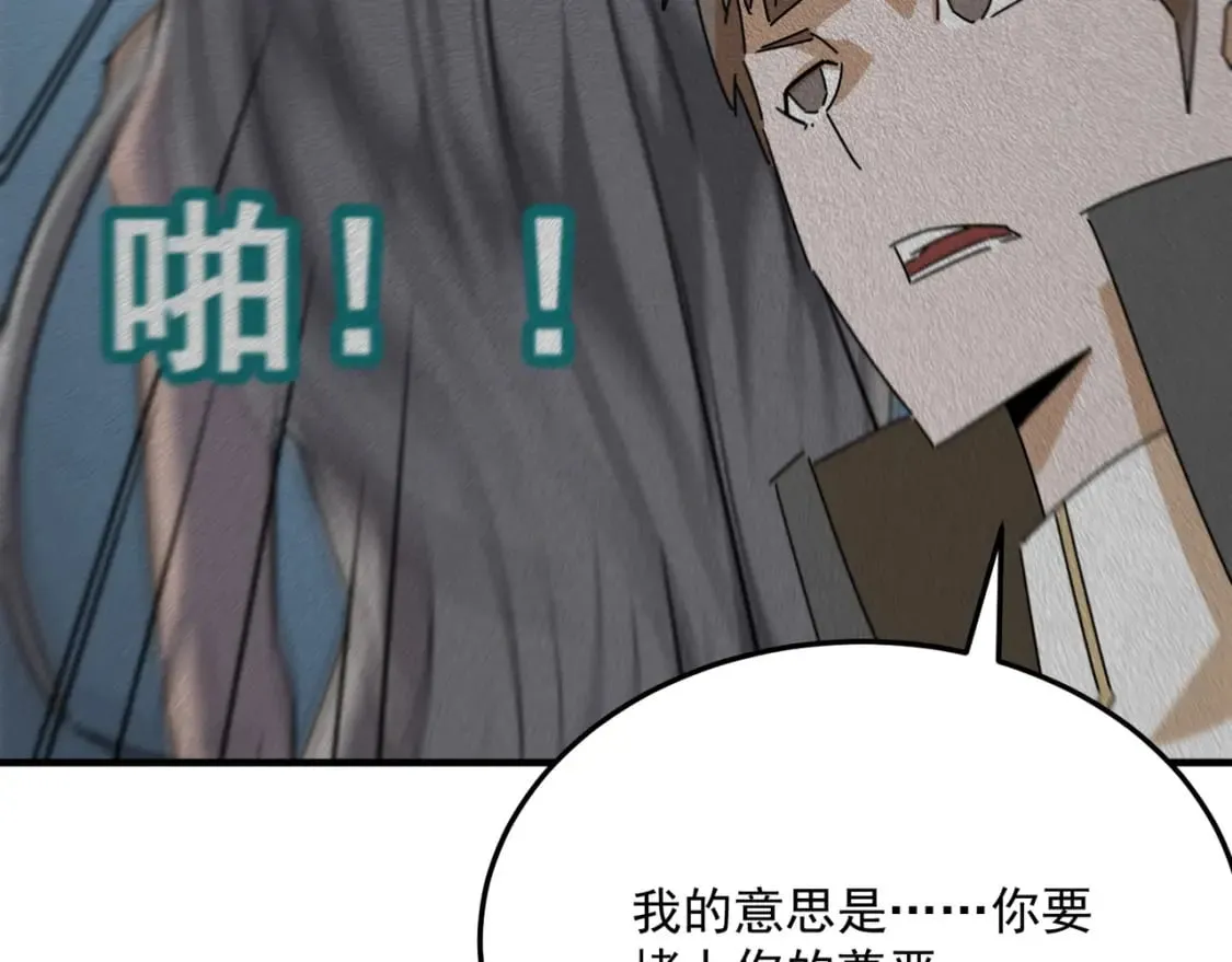 第94话 蓄谋已久的合作 第92页