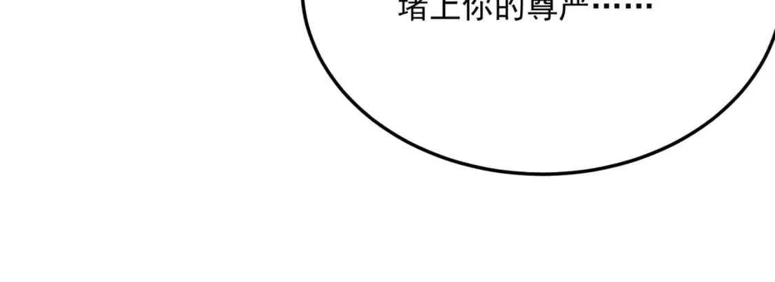 第94话 蓄谋已久的合作 第93页