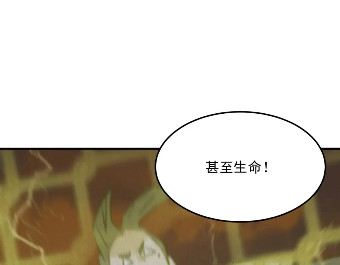 第94话 蓄谋已久的合作 第94页