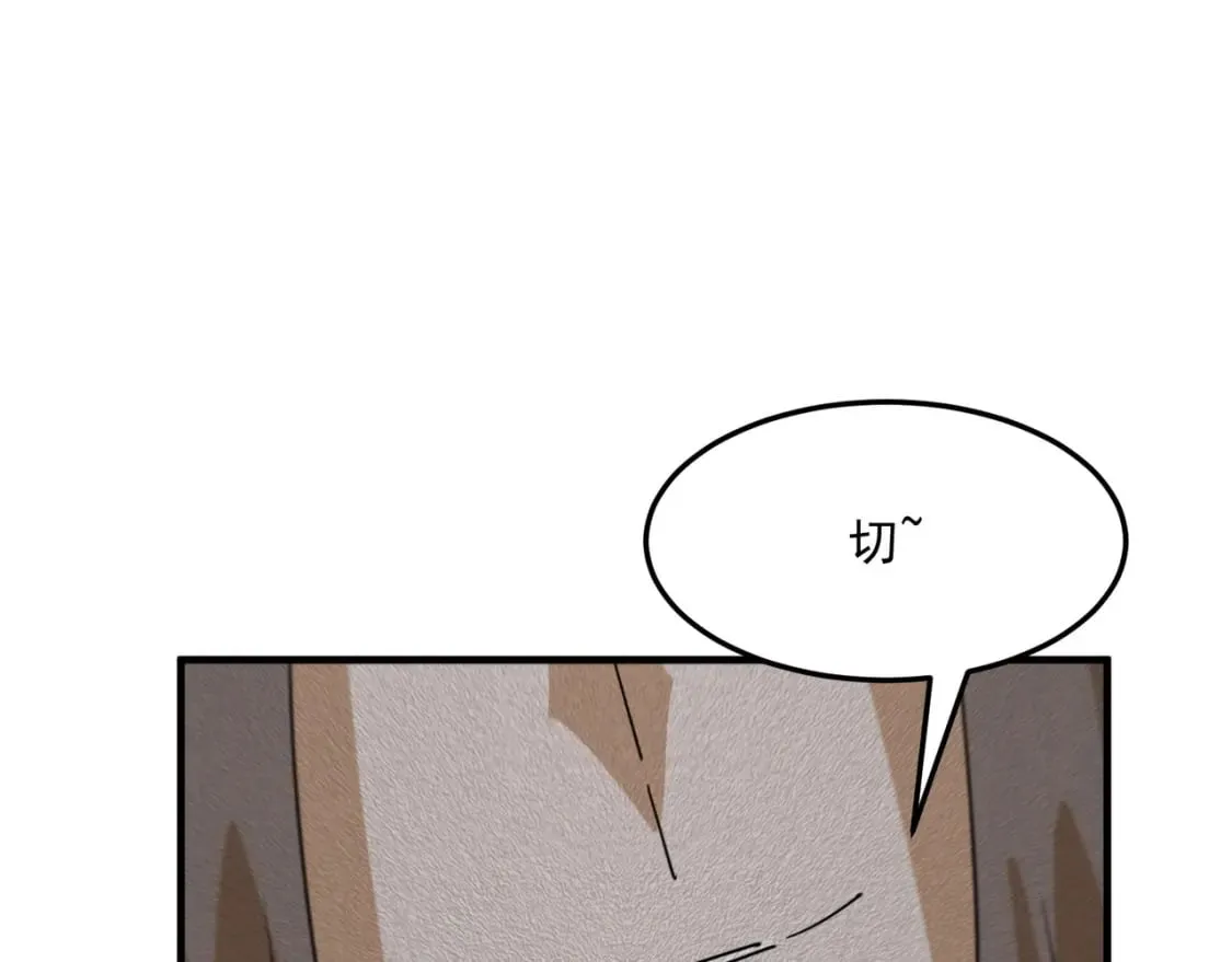 第94话 蓄谋已久的合作 第97页