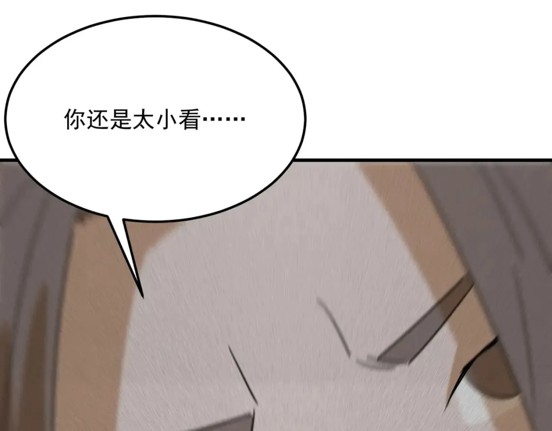第94话 蓄谋已久的合作 第99页