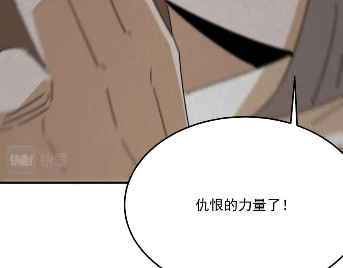 第94话 蓄谋已久的合作 第101页