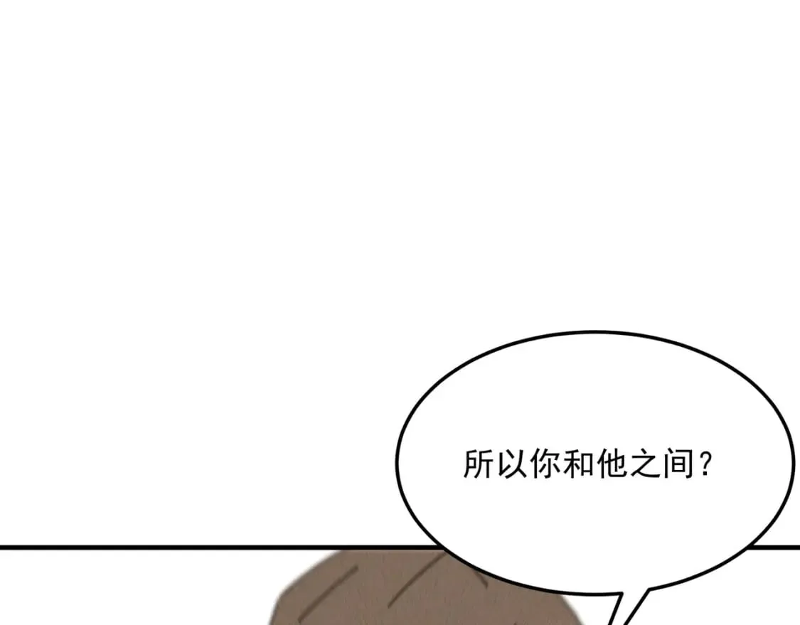 第94话 蓄谋已久的合作 第103页
