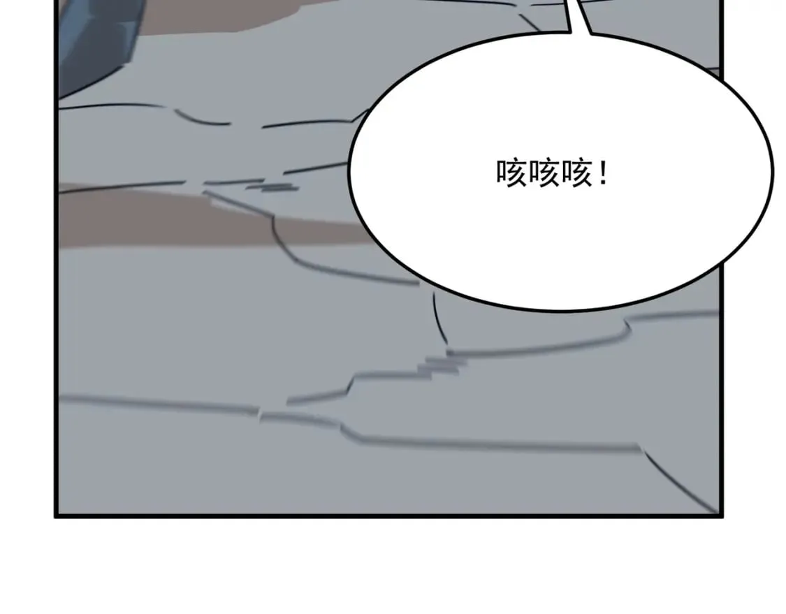 第94话 蓄谋已久的合作 第110页