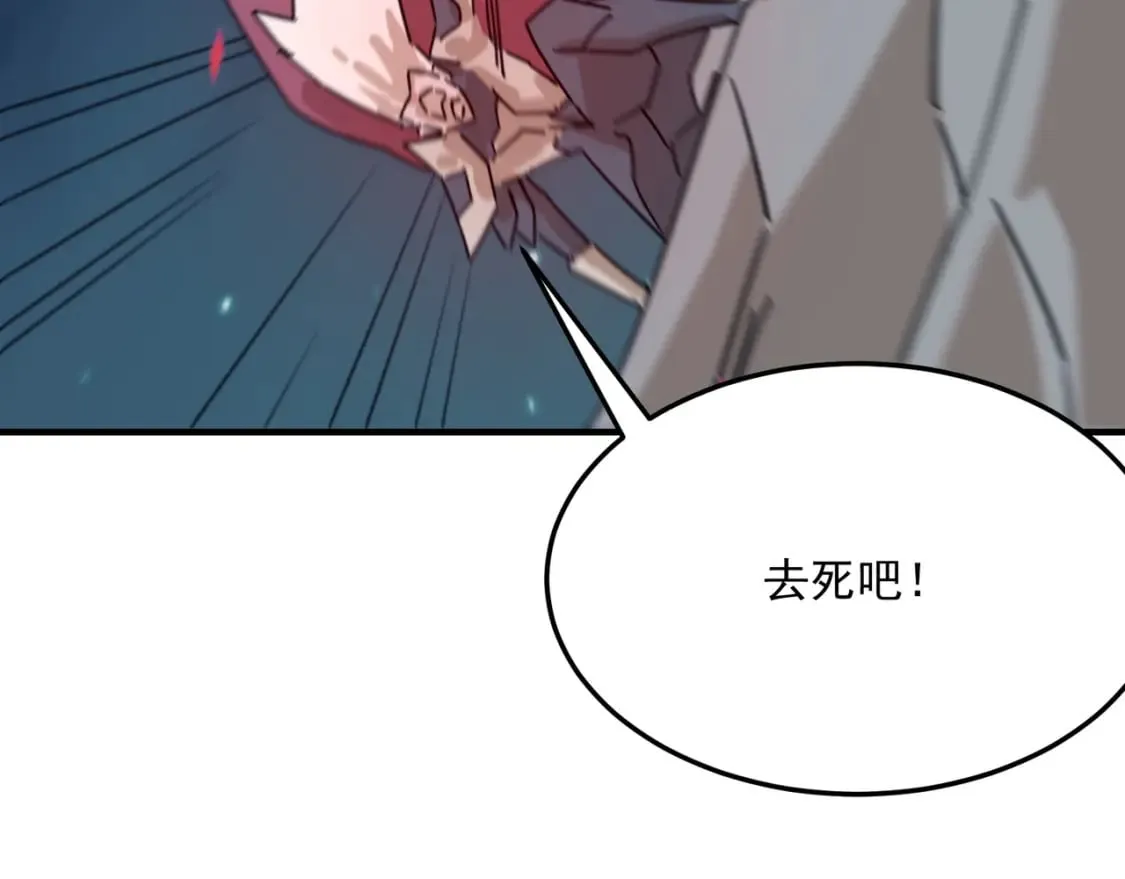 第94话 蓄谋已久的合作 第115页