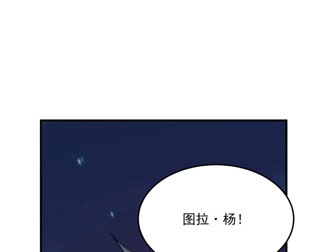 第94话 蓄谋已久的合作 第116页