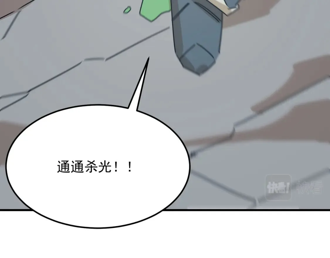 第94话 蓄谋已久的合作 第123页