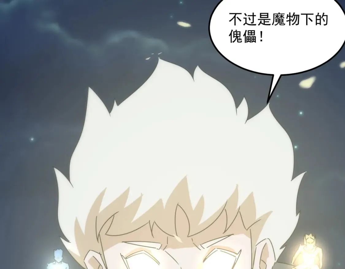 第94话 蓄谋已久的合作 第131页