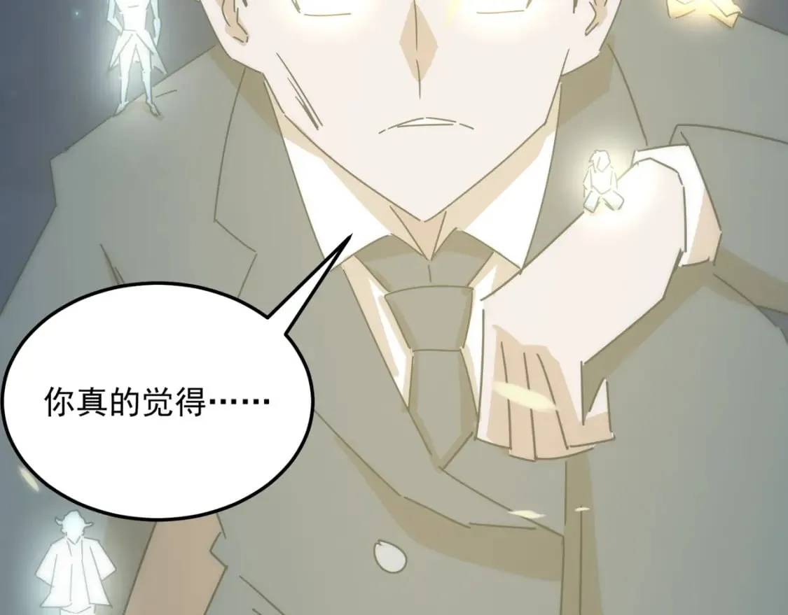 第94话 蓄谋已久的合作 第132页