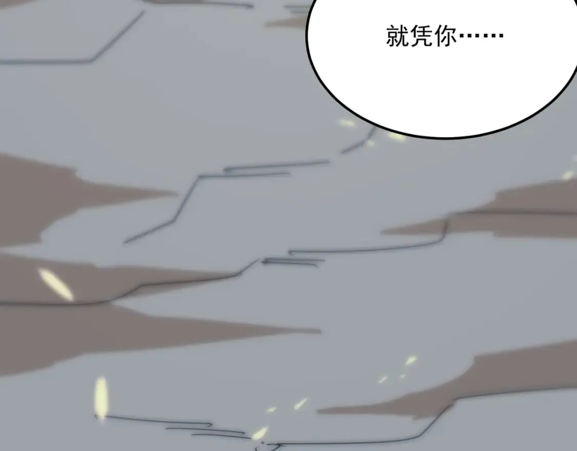 第94话 蓄谋已久的合作 第135页