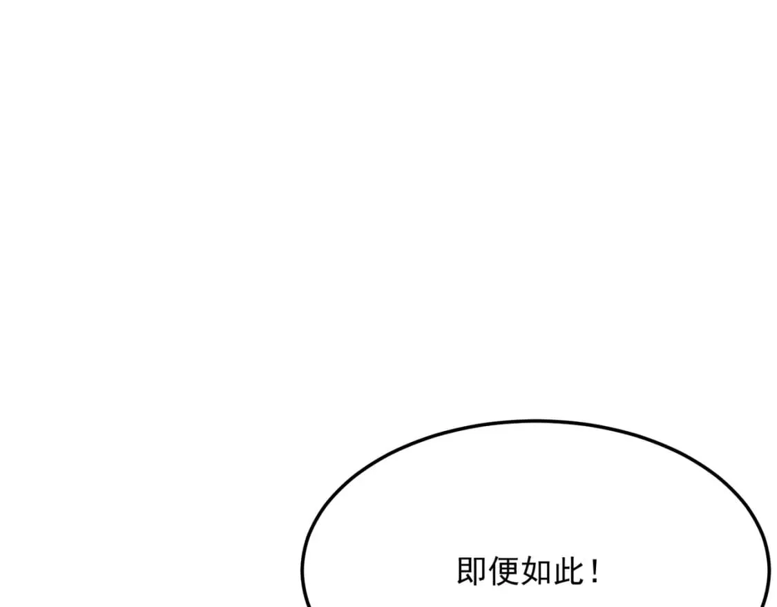第95话 本末倒置的反派 第5页