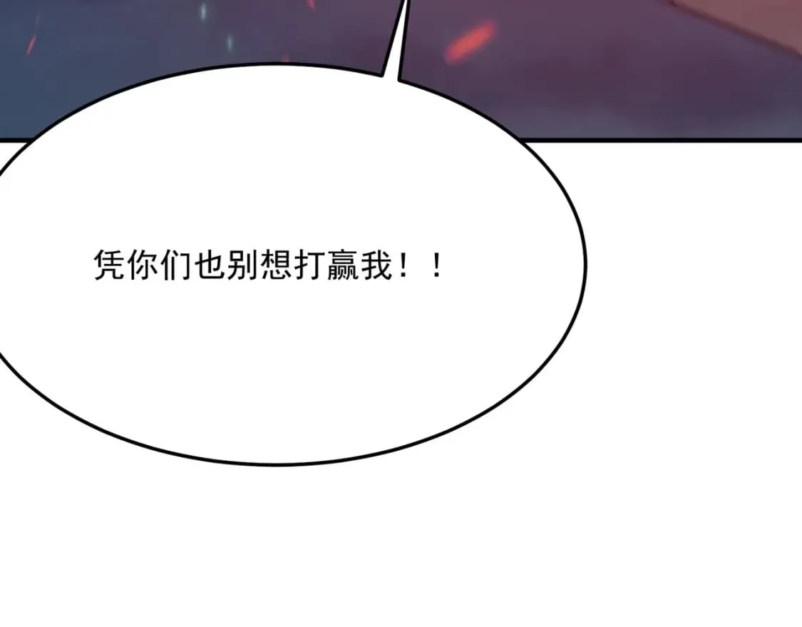 第95话 本末倒置的反派 第8页