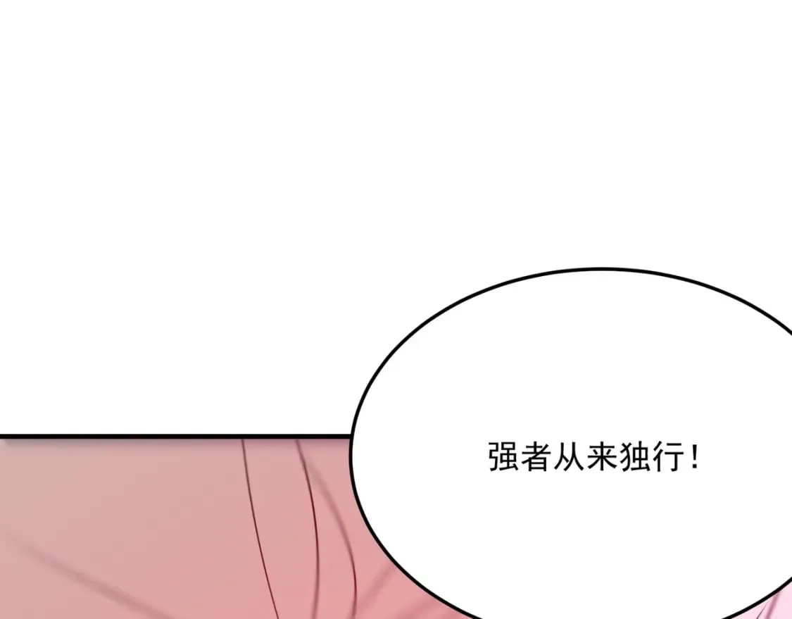 第95话 本末倒置的反派 第14页