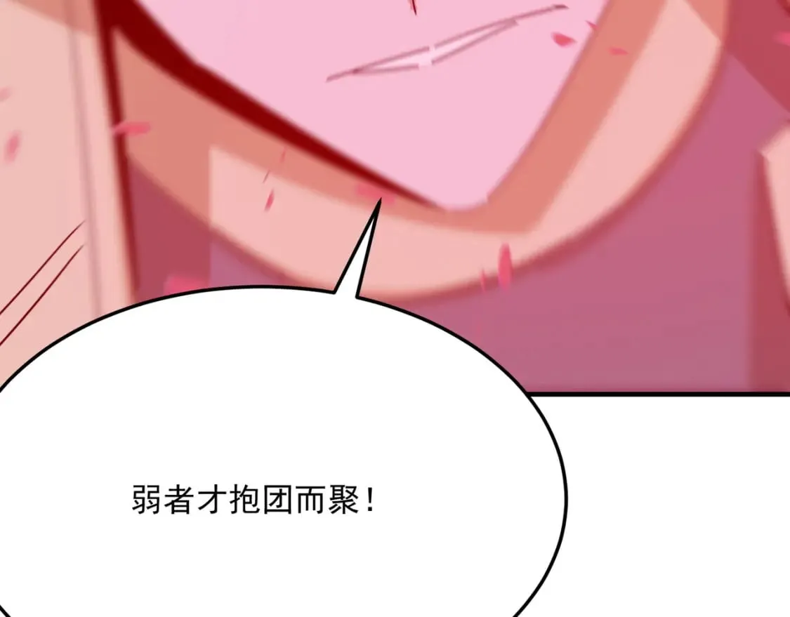 第95话 本末倒置的反派 第16页