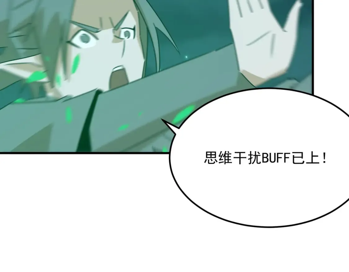 第95话 本末倒置的反派 第18页