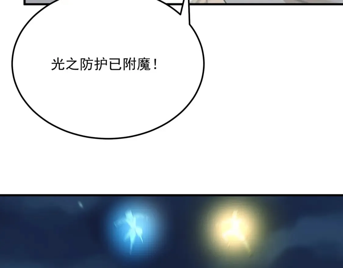 第95话 本末倒置的反派 第20页