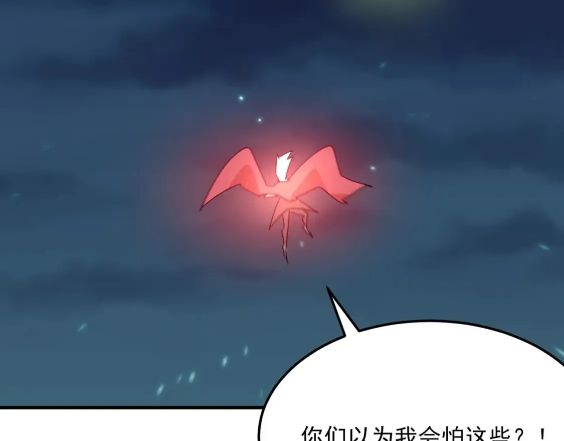 第95话 本末倒置的反派 第21页