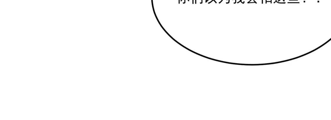 第95话 本末倒置的反派 第22页