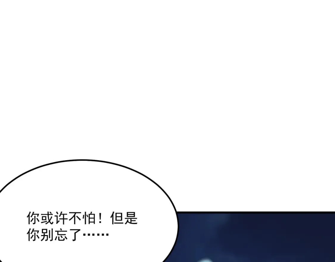 第95话 本末倒置的反派 第23页