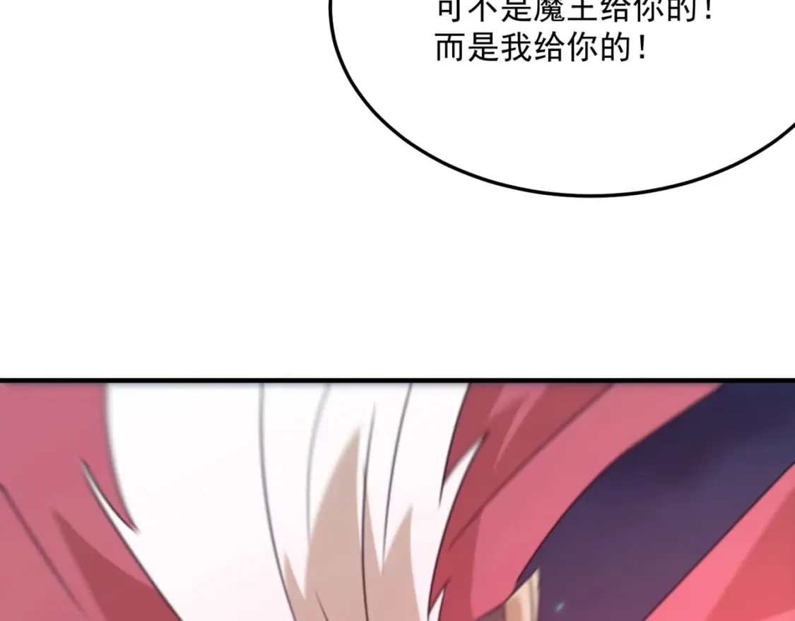 第95话 本末倒置的反派 第26页