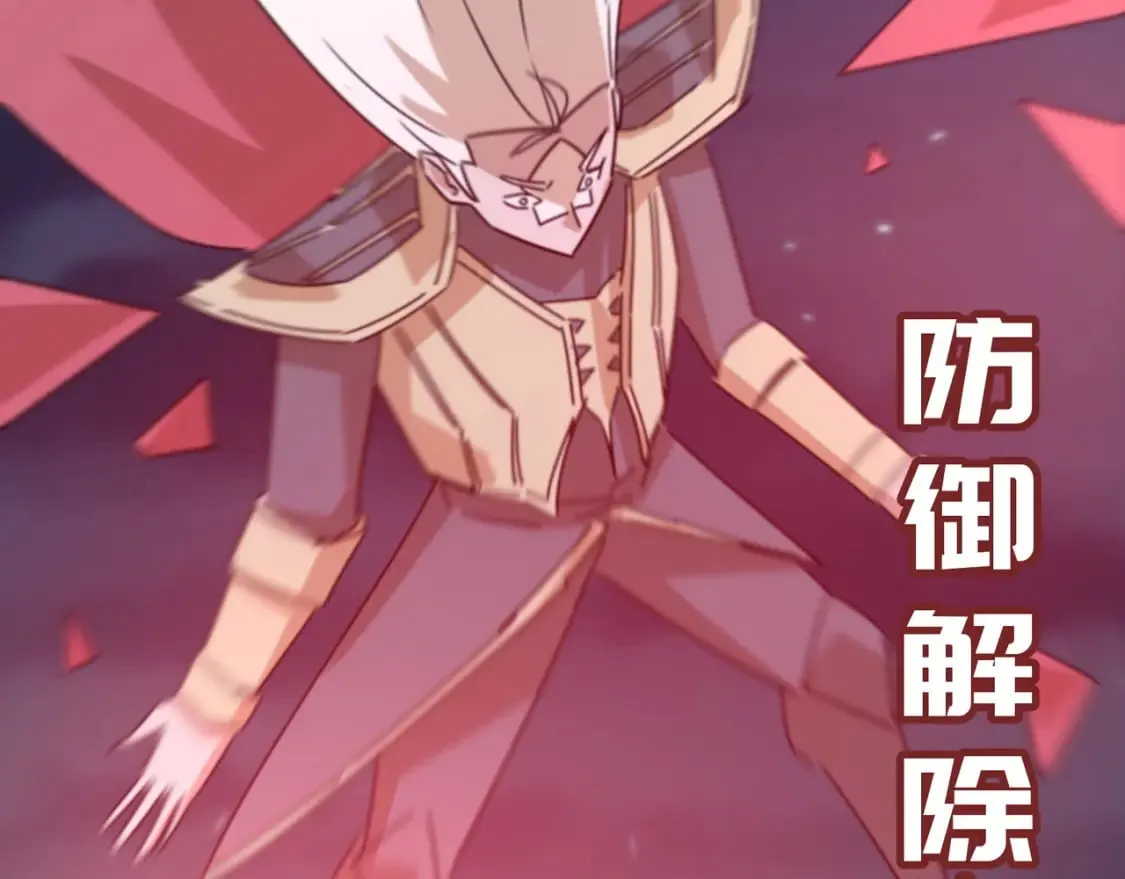第95话 本末倒置的反派 第27页