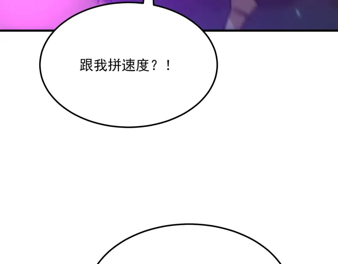 第95话 本末倒置的反派 第35页