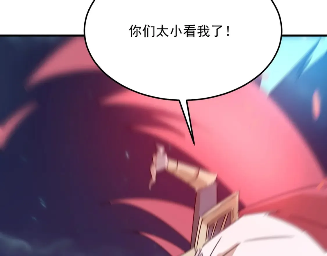 第95话 本末倒置的反派 第36页