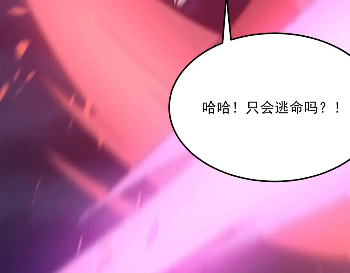 第95话 本末倒置的反派 第38页