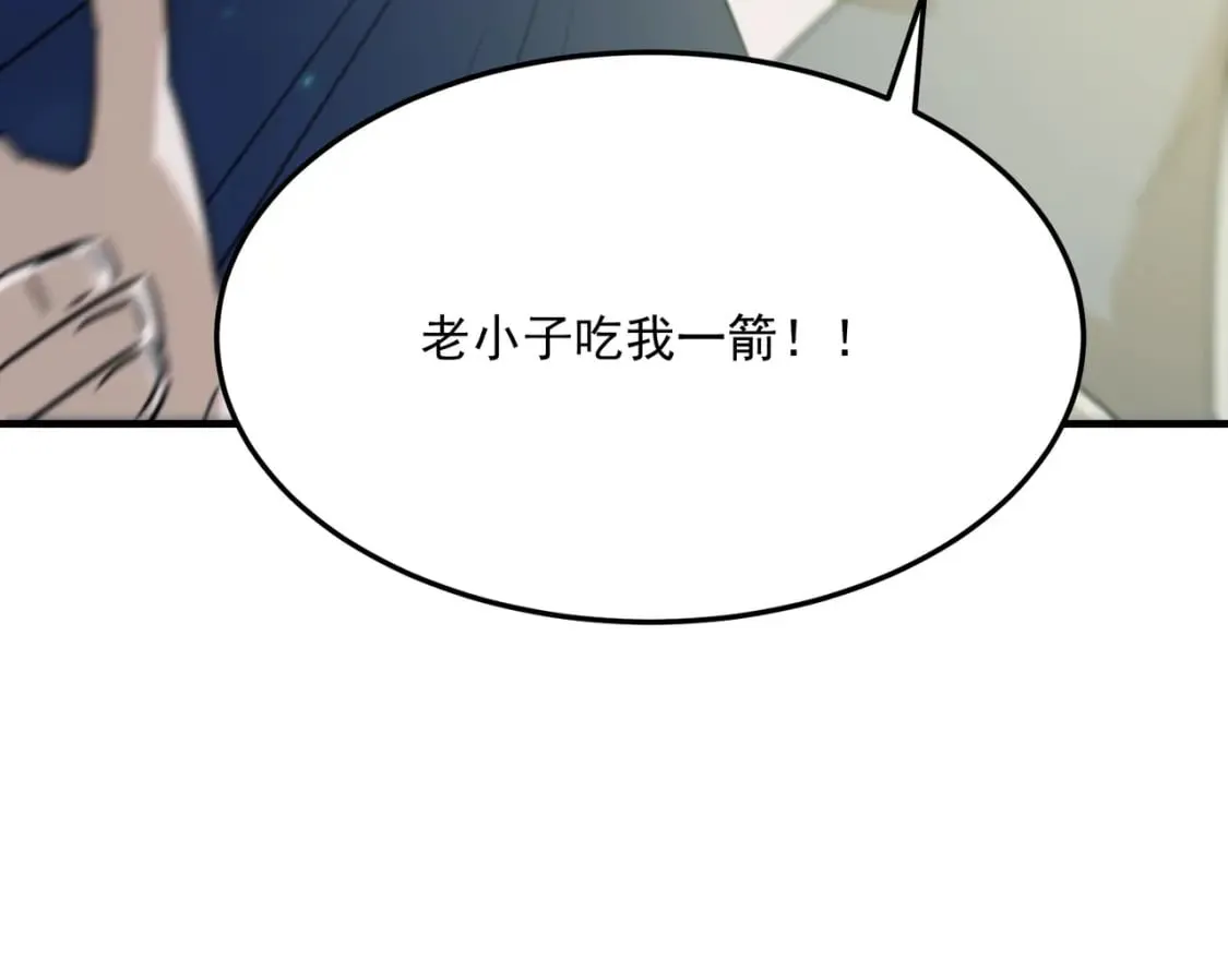 第95话 本末倒置的反派 第43页