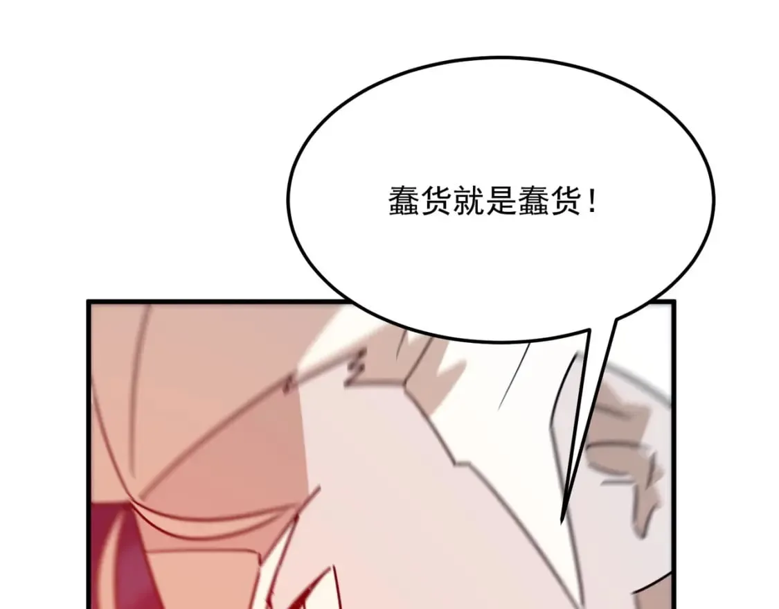 第95话 本末倒置的反派 第44页