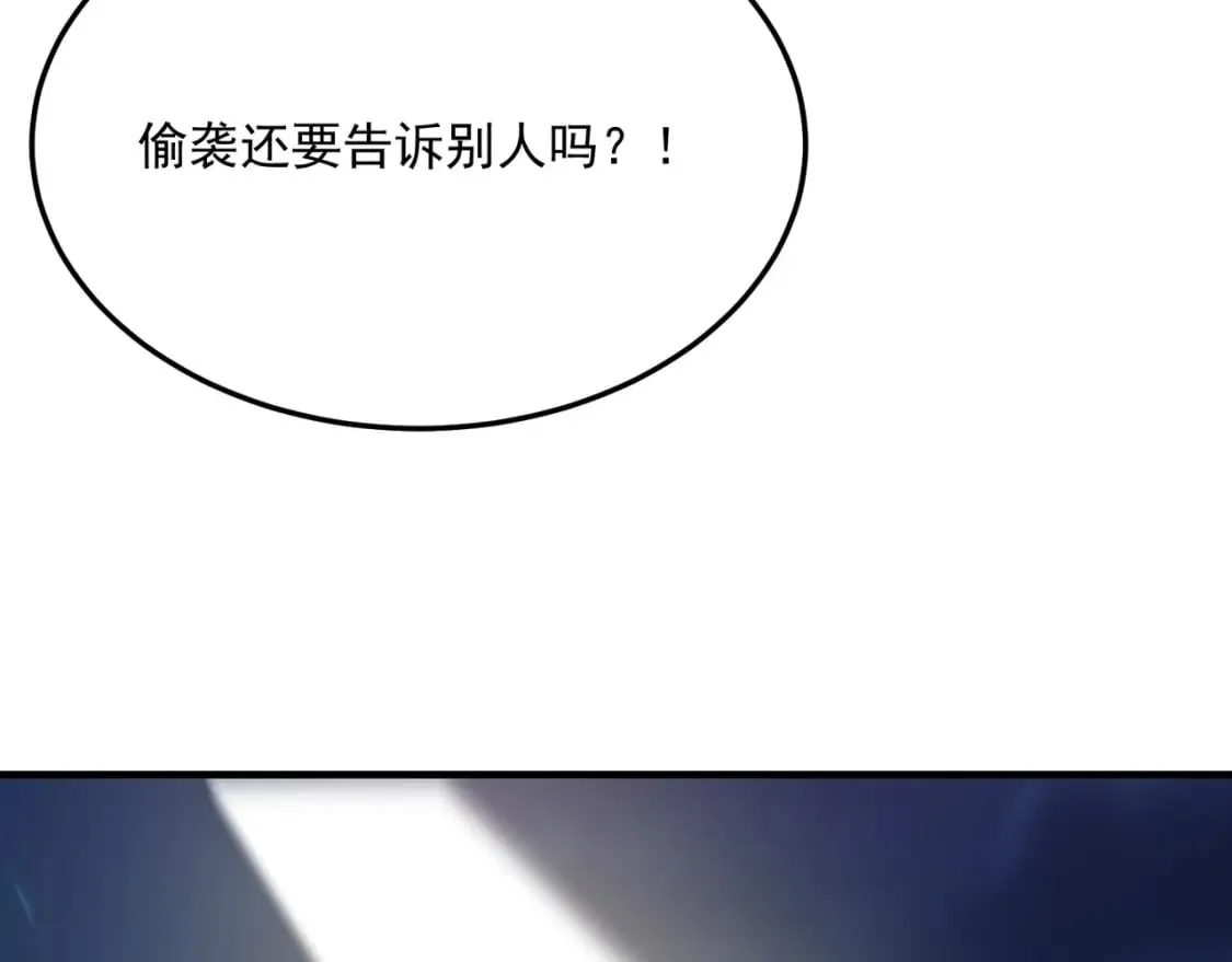 第95话 本末倒置的反派 第46页
