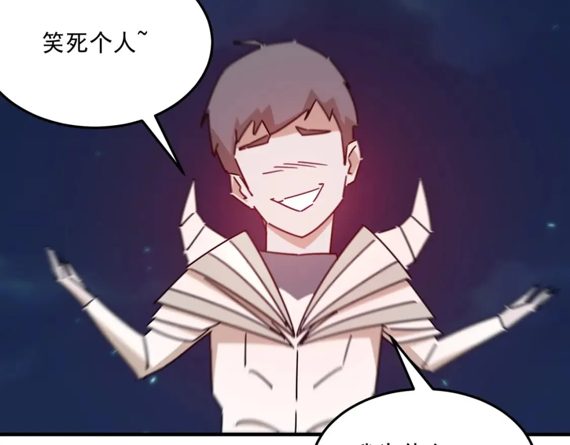 第95话 本末倒置的反派 第51页