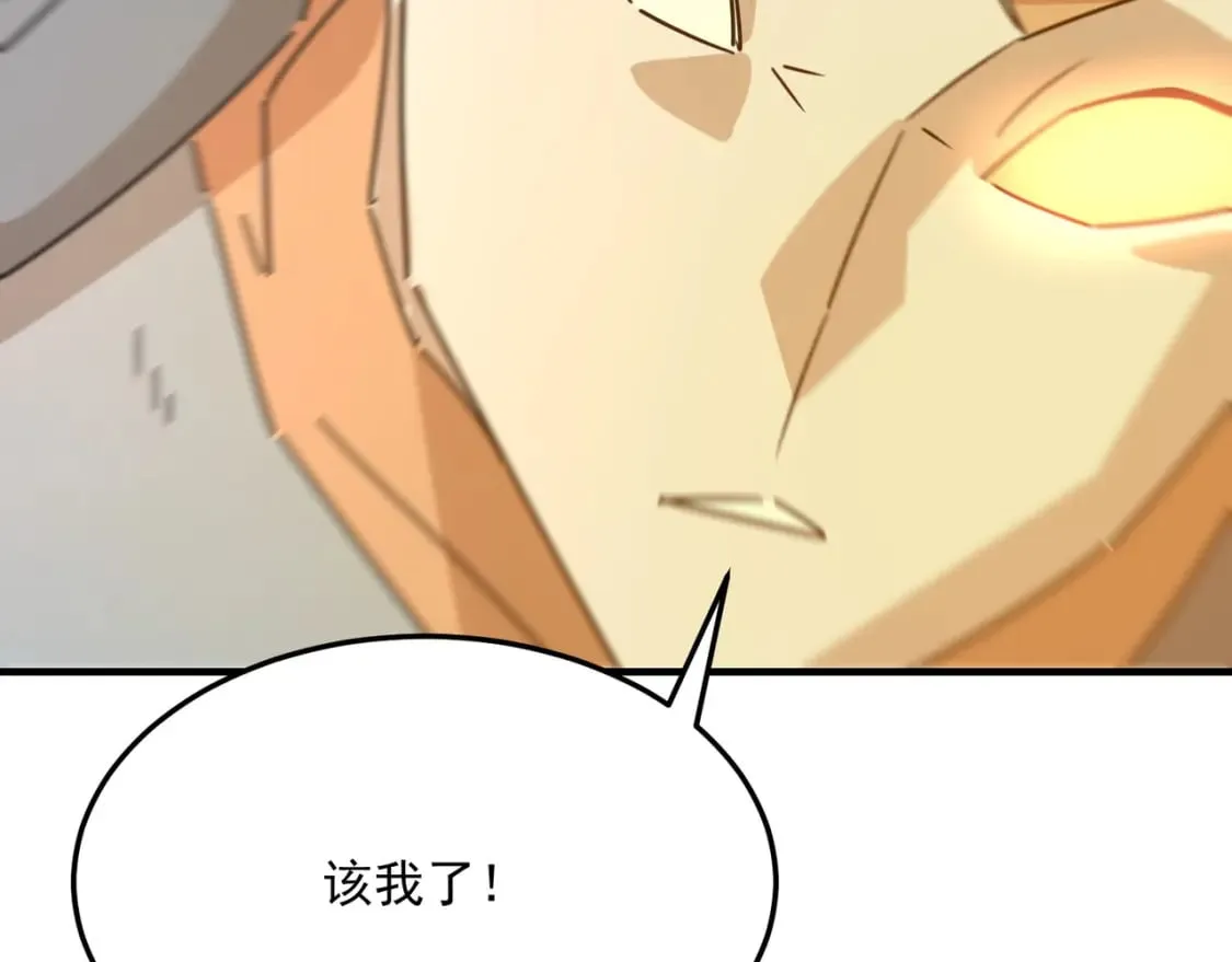 第95话 本末倒置的反派 第75页