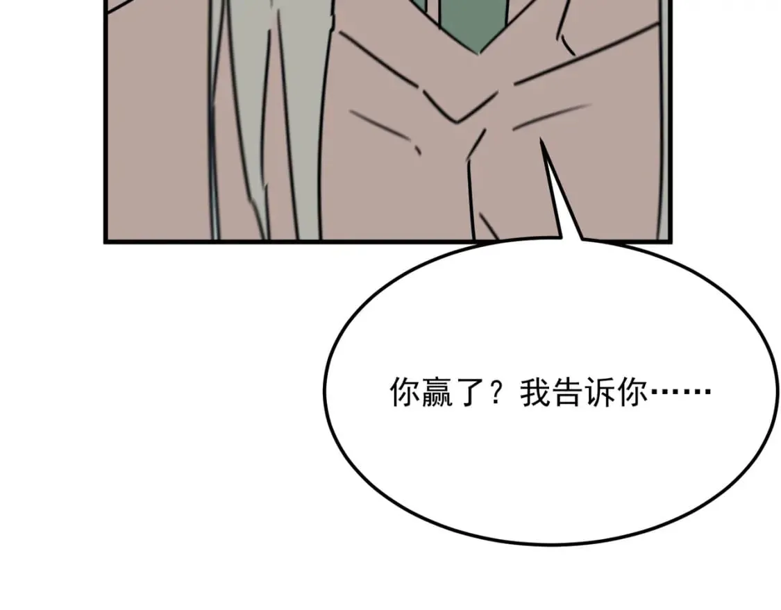 第95话 本末倒置的反派 第93页