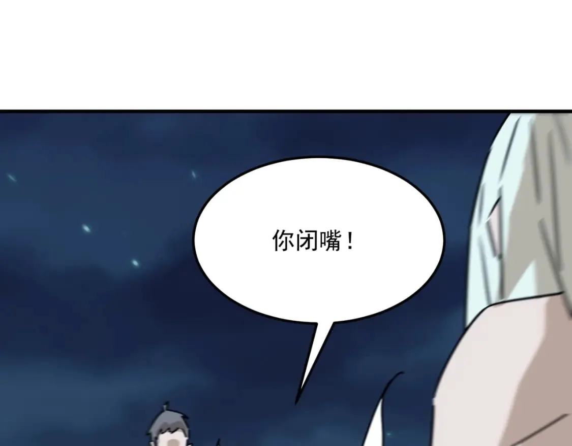 第95话 本末倒置的反派 第94页